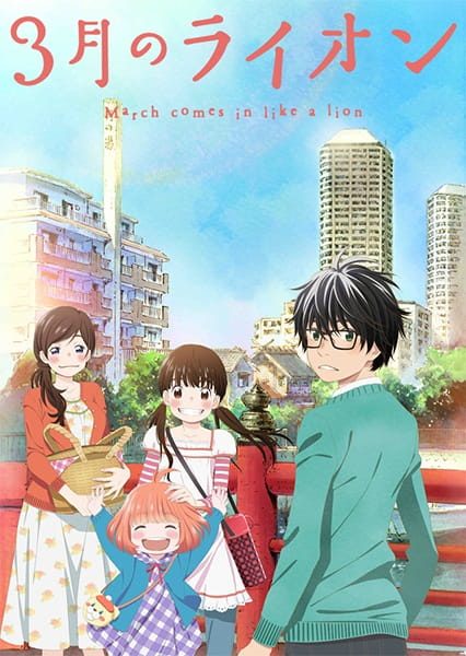 March Comes In Like a Lion cover