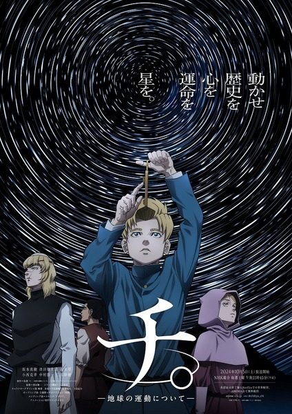 Orb: On the Movements of the Earth cover