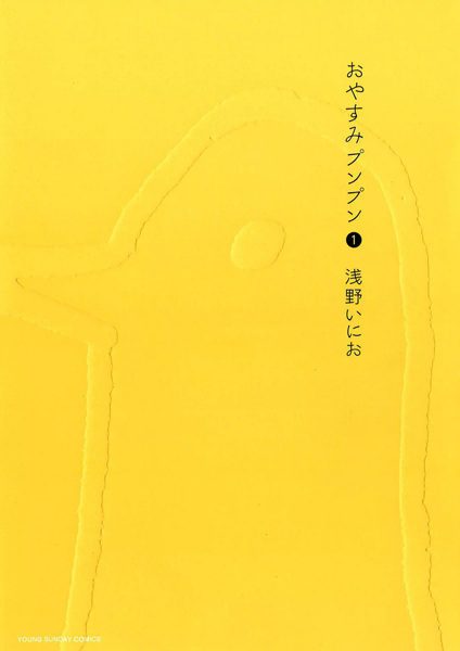 Goodnight Punpun cover